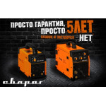 Честная гарантия от ГК «СВАРОГ» на 2 года или 5 лет!
