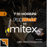 Приглашаем на выставку MITEX-2023