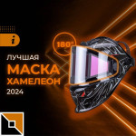 Маска 