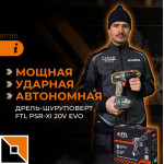 Столяр рекомендует!