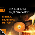 Честный тест от мастера