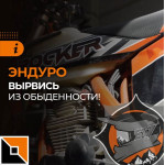 Мини-мойка Kvazarrus K5 Standart в мотоклубе Enduro Club S17