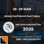 Приглашаем на выставку 