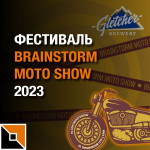 Foxweld на фестивале Brainstorm Moto Show