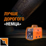 Тест бюджетного полуавтомата UNO MIG 200 SYN