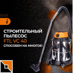 Мощный строительный пылесос Foxweld FTL VC 40