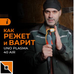И режет, и варит!