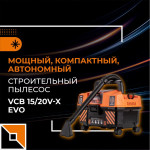 Мощный, компактный, автономный