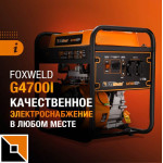 Качественное электроснабжение в любом месте