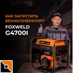 Как запустить бензогенератор?