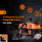 Строительный, компактный, мобильный