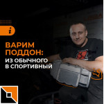Надежный шов — вклад в победу!