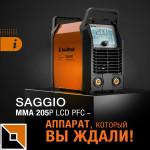 Saggio MMA 205P LCD PFC – все, что нужно профессионалу для комфортной сварки