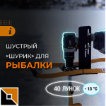 FTL PSR-XI 20V EVO: дрель, шуруповерт и ледобур