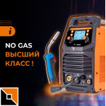 Качественная сварка без баллона