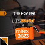 Foxweld на ежегодной выставке MITEX