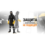 Защита для сварщика, которая не подведет