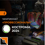 Мастерам сварки – эффективные сварочные технологии