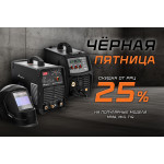 с 29 ноября по 31 декабря 2024 года запускаем акцию «Черная Пятница»!