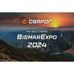 Сварог принял участие в главной выставке Махачкалы BISMAR EXPO
