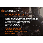 СВАРОГ на IMIS 2026 в Санкт-Петербурге