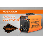 Новинка: инверторный аппарат для аргонодуговой сварки REAL TIG 200 (W2K1)