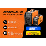 Подписывайся на наш магазин на маркетплейсах Ozon и Яндекс Маркет!