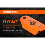 Новинки! Пульты ДУ TECH ARC 205 B (Z203) и ДУ TECH ARC 205 B (Z203)