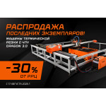 Распродажа последних экземпляров DRAGON 3.0