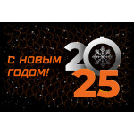 ПОЗДРАВЛЯЕМ!
