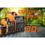 Скидка до 30% на выделенный ассортимент инверторов