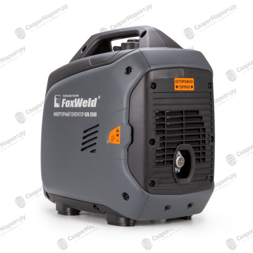 Генератор бензиновый инверторного типа FoxWeld GIN 2500-1