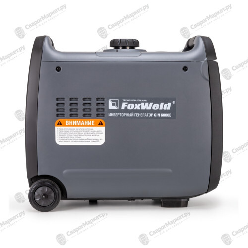 Генератор бензиновый инверторного типа FoxWeld GIN 6000E-2
