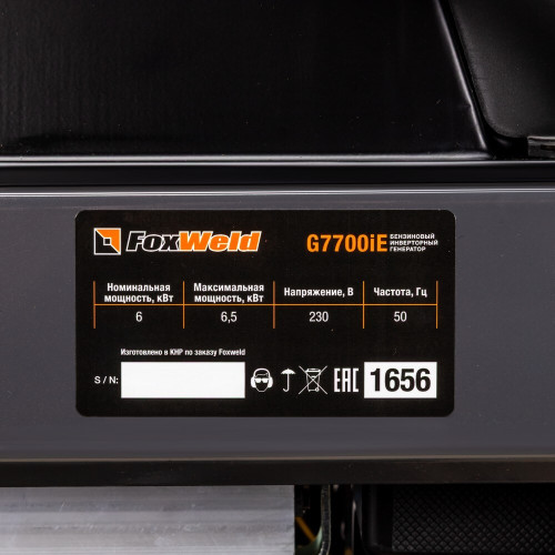 Бензиновый инверторный генератор Foxweld G7700iЕ-8
