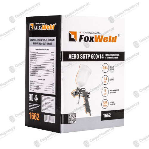 Краскораспылитель с верхним бачком FoxWeld AERO SGTP 600/14-7