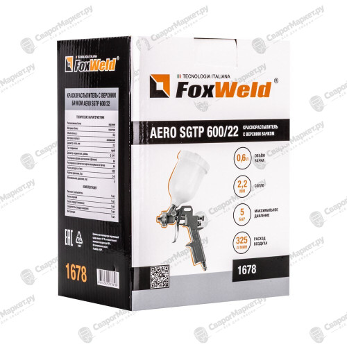 Краскораспылитель с верхним бачком FoxWeld AERO SGTP 600/22-7