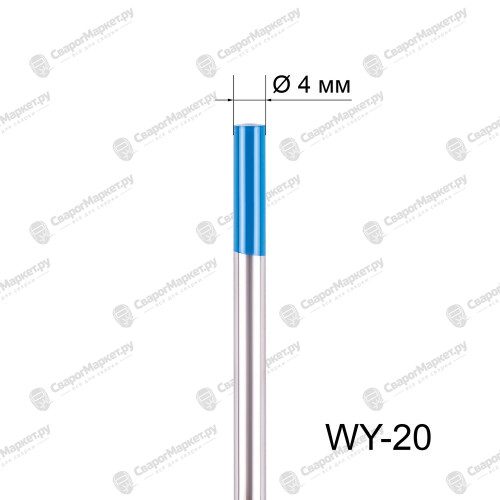 Вольфрамовый электрод WY-20 4,0мм / 175мм (1шт.) FoxWeld-1