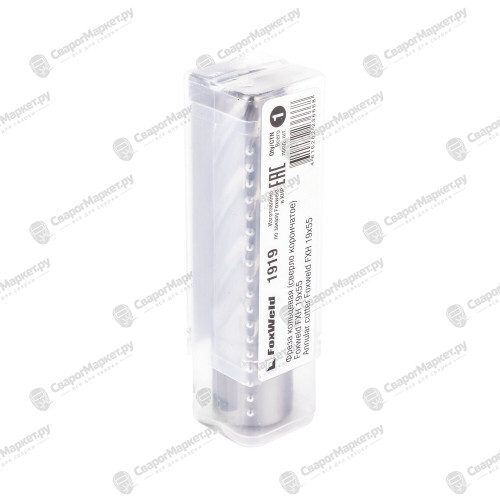 Фреза кольцевая (сверло корончатое) Foxweld FXH 19x55-5