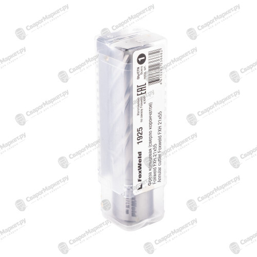 Фреза кольцевая (сверло корончатое) Foxweld FXH 21x55-5