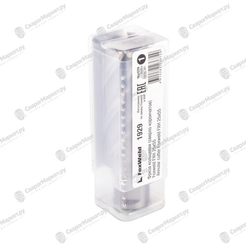 Фреза кольцевая (сверло корончатое) Foxweld FXH 25x55-5