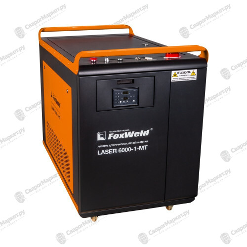 Аппарат для ручной лазерной очистки FOXWELD LASER 6000-1-МТ