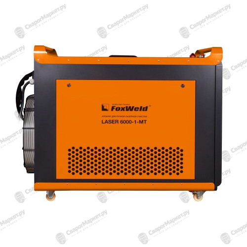 Аппарат для ручной лазерной очистки FOXWELD LASER 6000-1-МТ-2