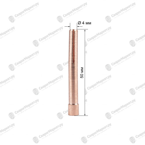 Цанга 4,0мм х 50мм TIG17/18/26 (702.0011/TD0001-40, пр-во FoxWeld/КНР)-1