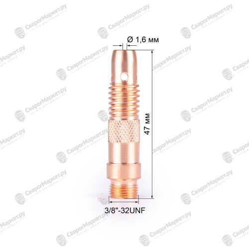 Корпус цанги 1,6мм TIG17/18/26 (701.0191/ТЕ0001-16, пр-во FoxWeld/КНР)-1