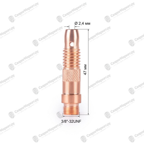 Корпус цанги 2,4мм TIG17/18/26 (701.0196/ТЕ0001-24, пр-во FoxWeld/КНР)-1