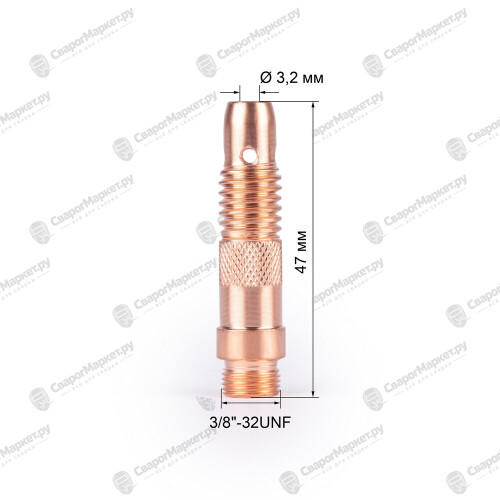 Корпус цанги 3,2мм TIG17/18/26 (701.0197/ТЕ0001-32, пр-во FoxWeld/КНР)-1