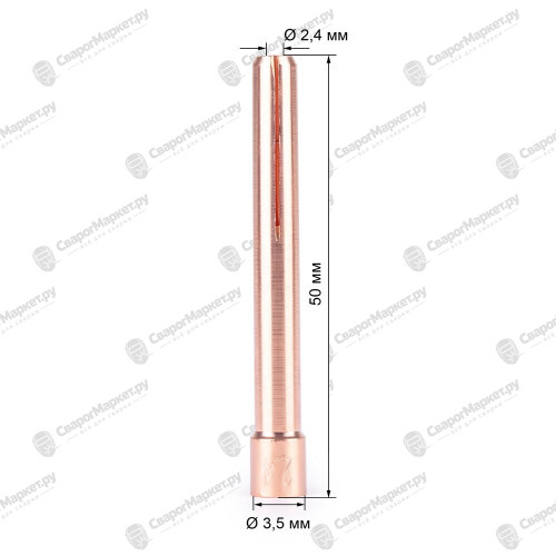 Цанга 2,4мм х 50мм TIG17/18/26 (702.0009/TD0001-24, пр-во FoxWeld/КНР)-1