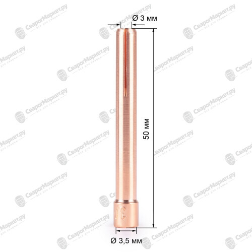 Цанга 3,0мм х 50мм TIG17/18/26 (702.0241, пр-во FoxWeld/КНР)-1