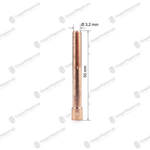 Цанга 3,2мм х 50мм TIG17/18/26 (702.0010/TD0001-32, пр-во FoxWeld/КНР)-1