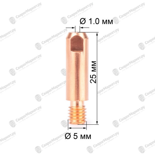 Наконечник M5х1.0 FoxWeld (140.0229, пр-во FoxWeld/КНР)-1